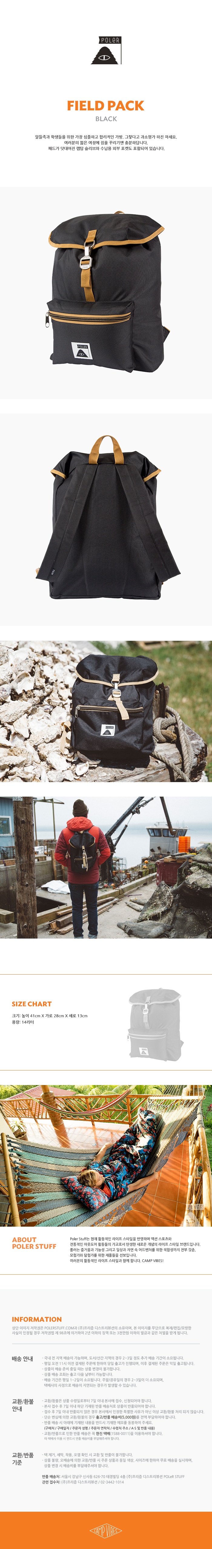 PS_FIELD PACK -BLACK.jpg