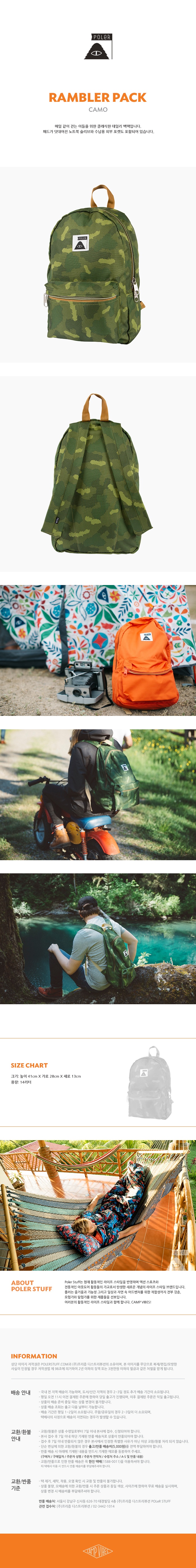 PS_RAMBLER PACK -CAMO.jpg