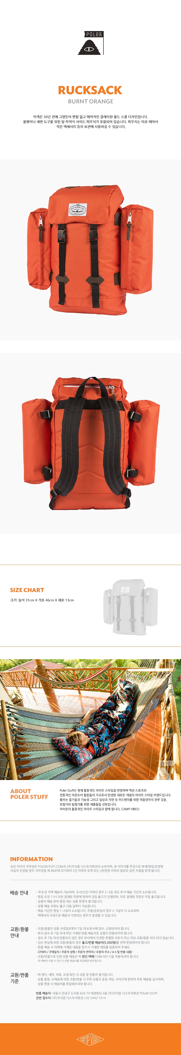 PS_RUCKSACK-BURNT ORANGE.jpg