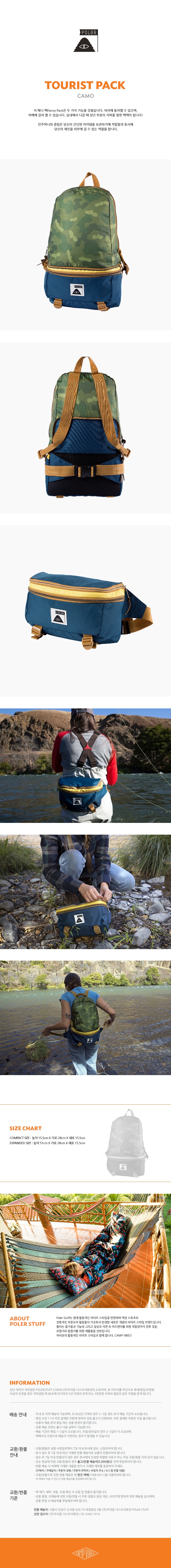 PS_TOURIST PACK -CAMO.jpg