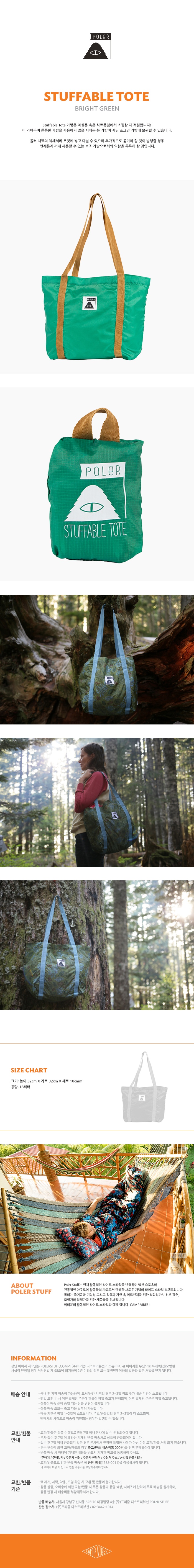 PS_STUFFABLE TOTE-BRIGHT GREEN.jpg