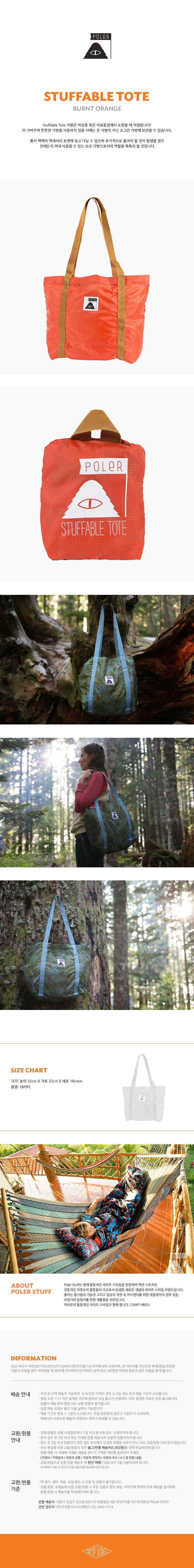 PS_STUFFABLE TOTE-BURNT ORANGE.jpg