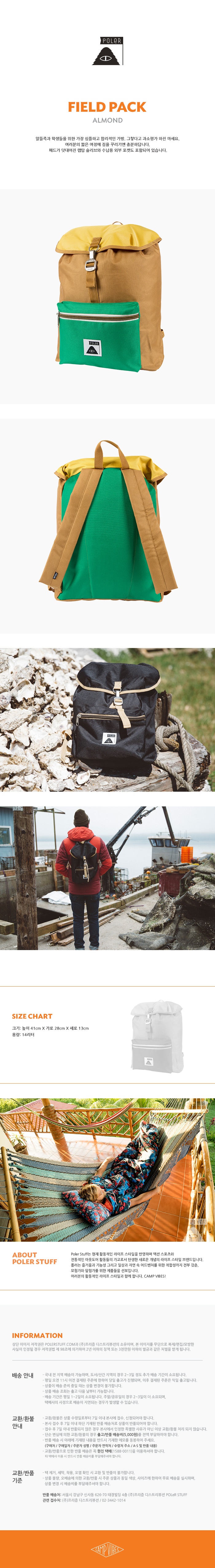 PS_FIELD PACK -ALMOND.jpg