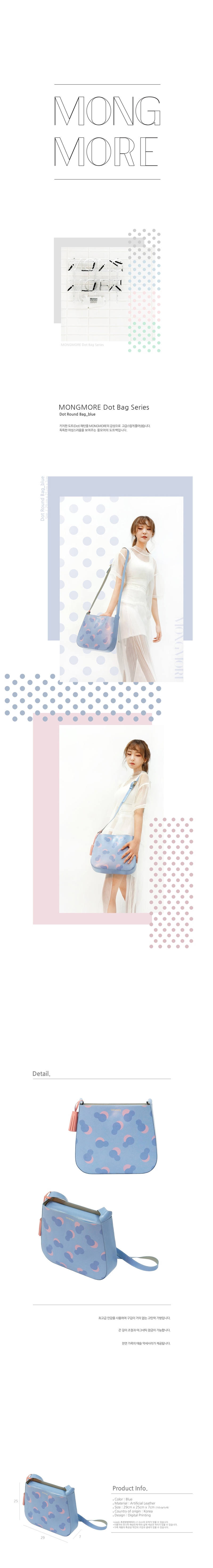 몽모어(MONGMORE) 도트 라운드 크로스백(블루)