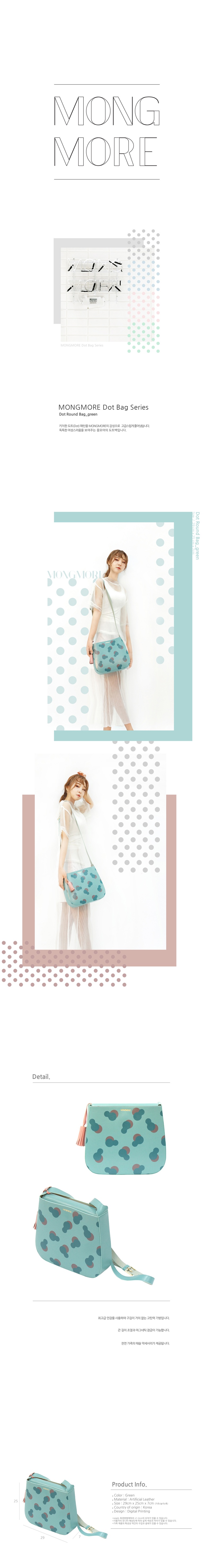 몽모어(MONGMORE) 도트 라운드 크로스백(그린)