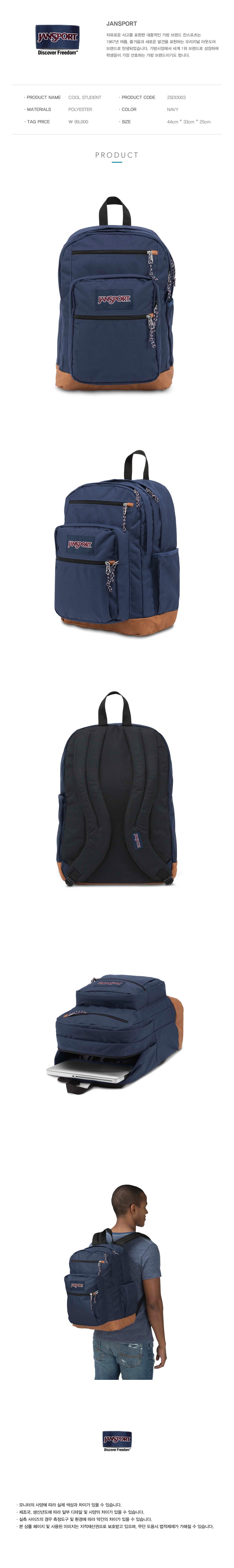 잔스포츠(JANSPORT) [2SDD003] 쿨 스튜던트 - 네이비