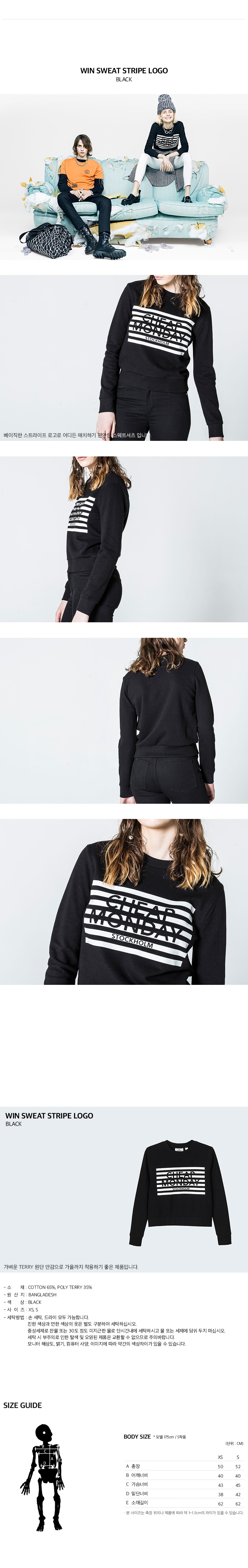 WIN-SWEAT-STRIPE-LOGO-W0337933-BLK_PAGE.jpg