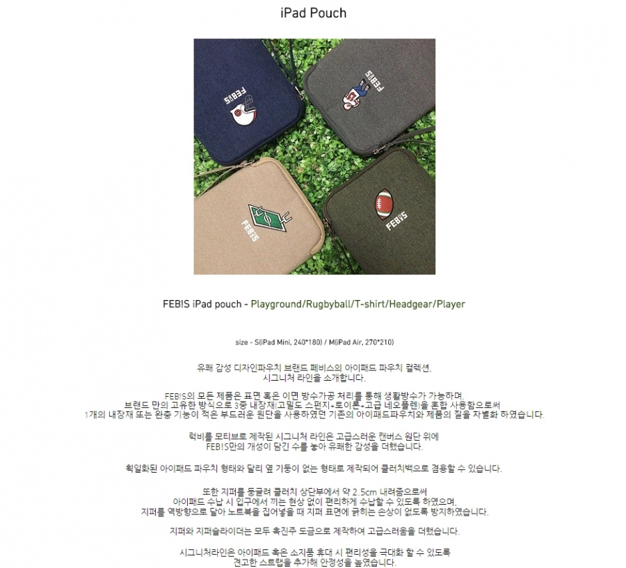 페비스(FEB!S) FEB!S iPad pouch_ Rugby T-shirt