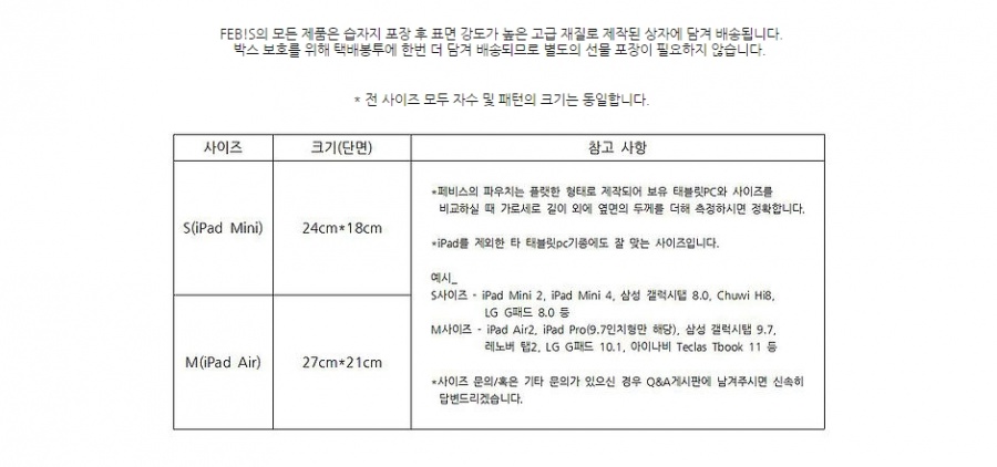 페비스(FEB!S) FEB!S iPad pouch_ Rugby T-shirt