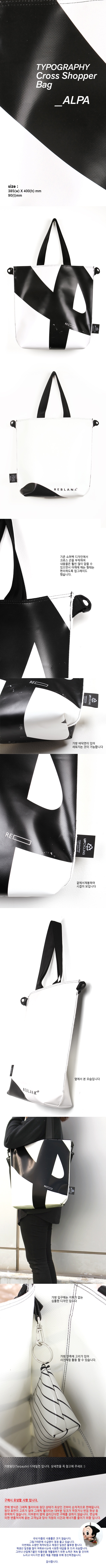 리블랭크(REBLANK) TYPO CROSS&SHOPPER BAG_ALPA