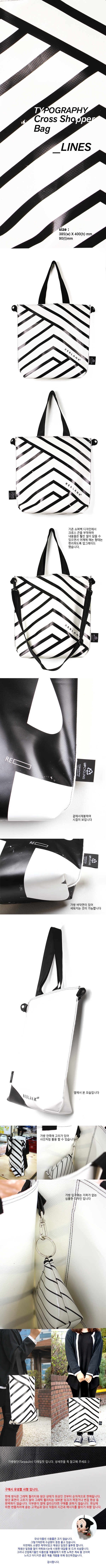 리블랭크(REBLANK) TYPO CROSS&SHOPPER BAG _ LINES