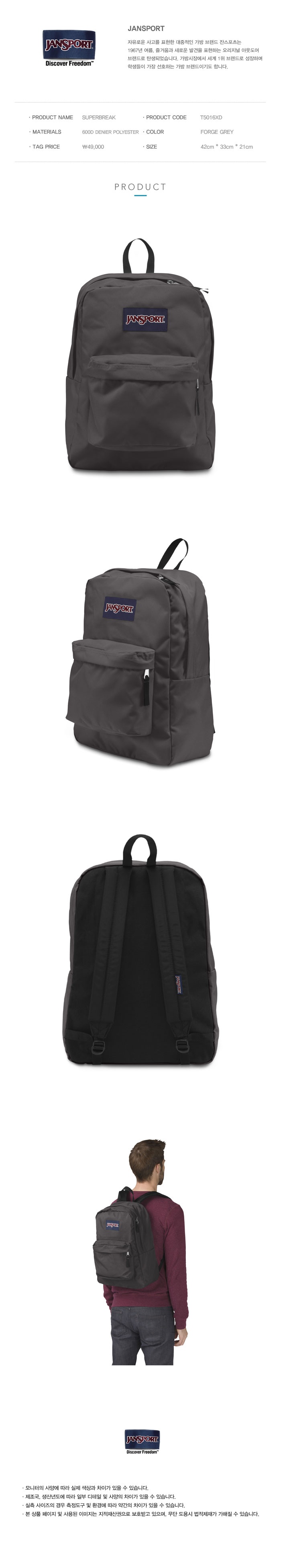 잔스포츠(JANSPORT) [T5016XD] 슈퍼브레이크 - 포지 그레이