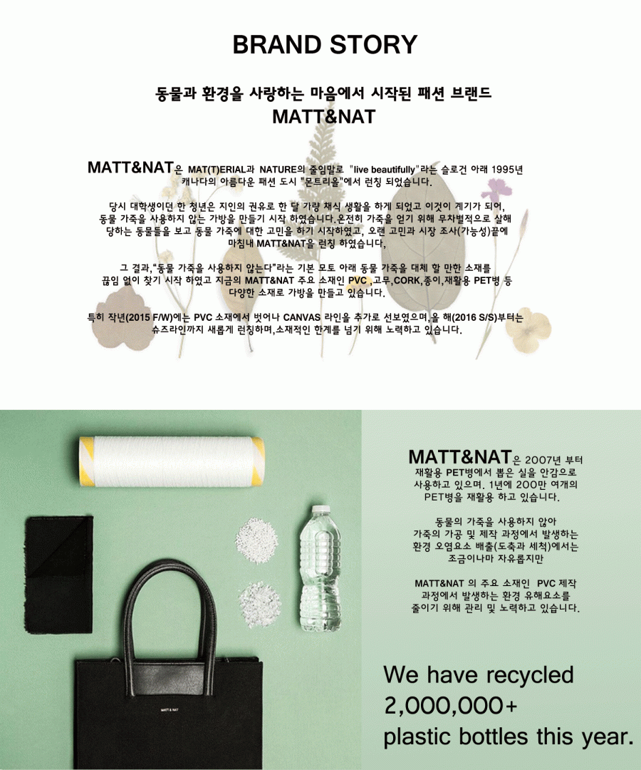 맷앤냇(MATT&NAT) MATT&NAT BACKPACK JULY(줄라이 백팩)