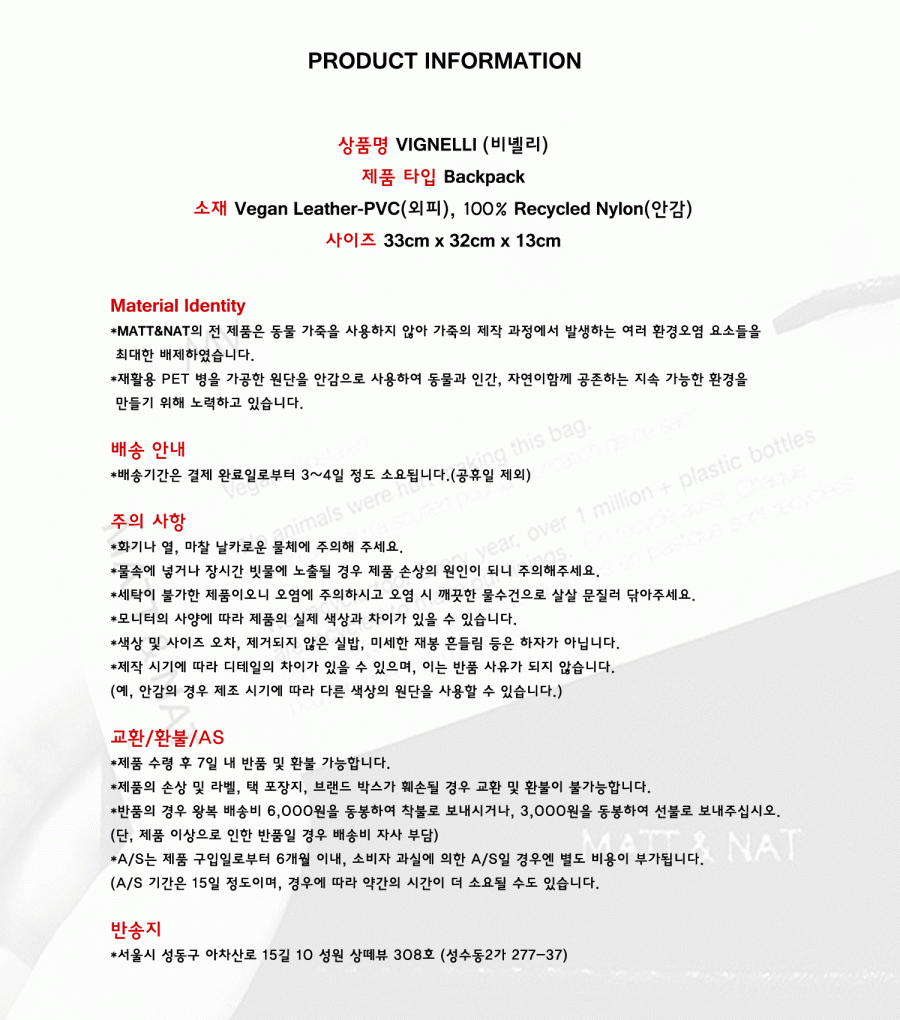 맷앤냇(MATT&NAT) MATT&NAT BACKPACK VIGNELLI(비녤리 백팩)