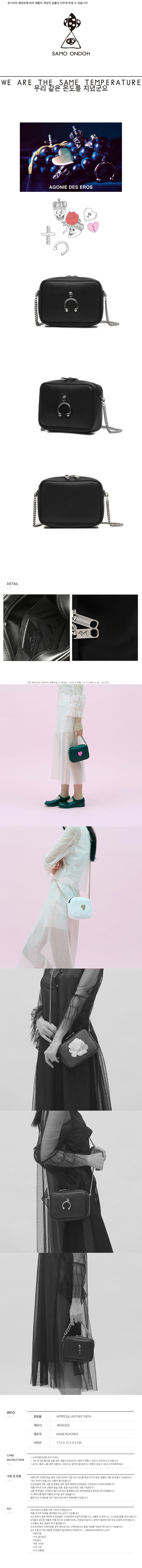 세이모 온도(SAMO ONDOH) [세이모온도] 33° MINI CR BLACK - PIERCING