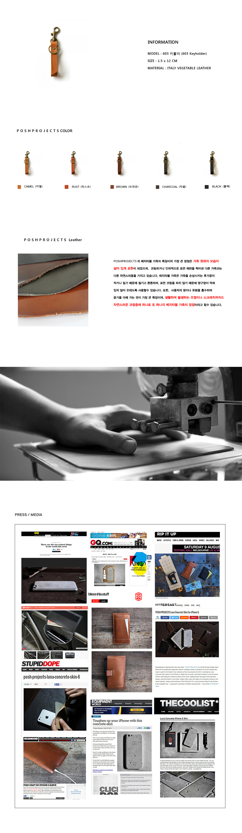 포쉬프로젝트(POSH-PROJECTS) 603 키홀더(CAMEL)