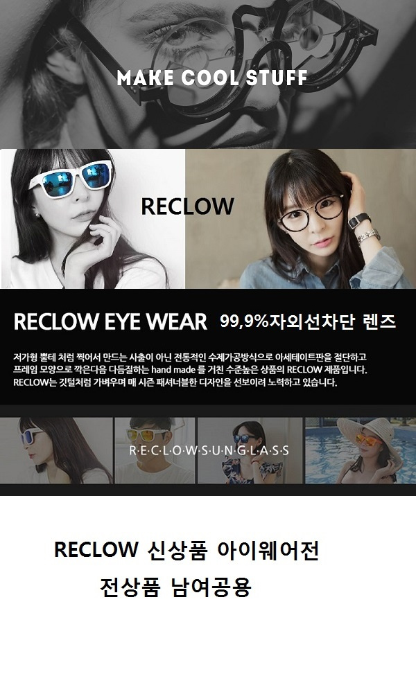 리끌로우(RECLOW) 9043 BLACK
