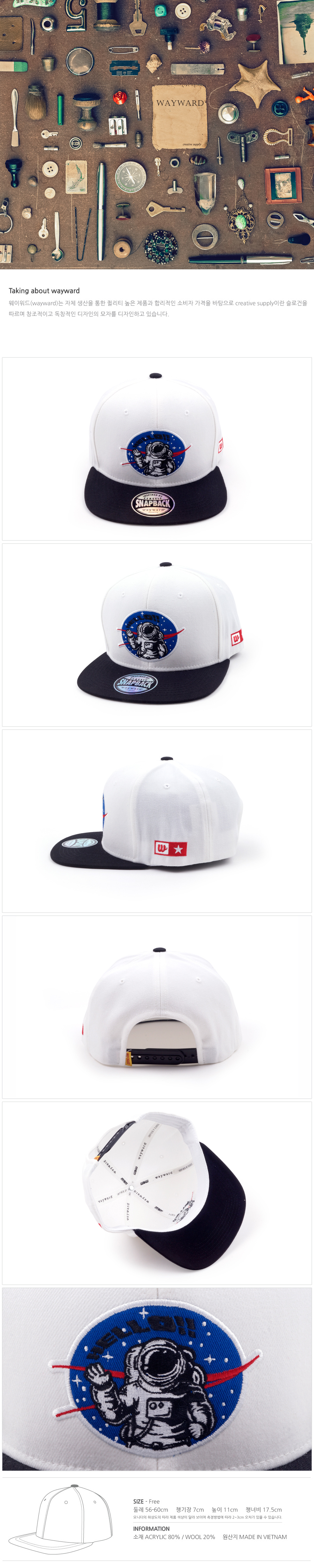 웨이워드(WAYWARD) NASA[White]