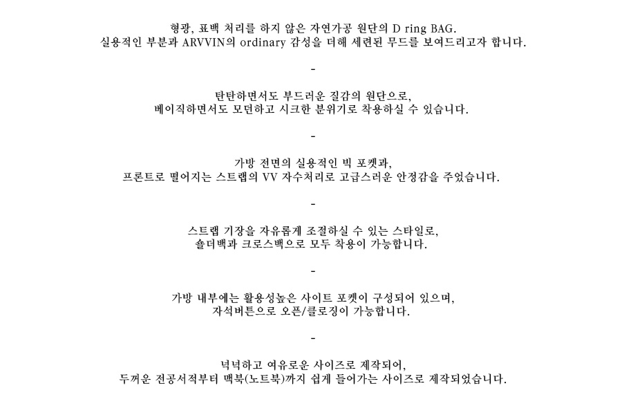 아빈(ARVVIN) D ring BAG