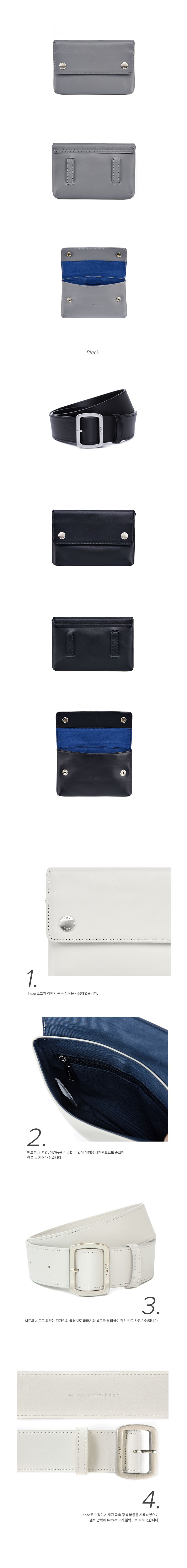 호재(HOZE) 호재 밸트클러치