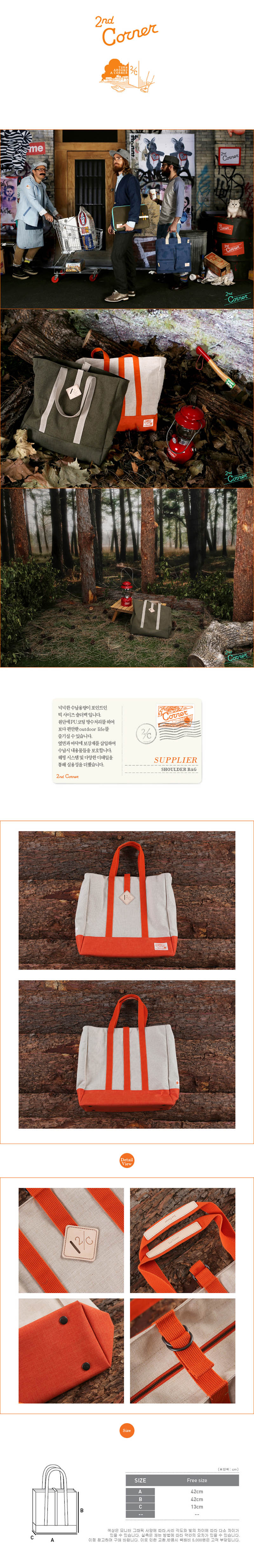 세컨드 코너(SECOND CORNER) [세컨드코너] 스트릿 숄더백 SUPPLIER - BEIGE
