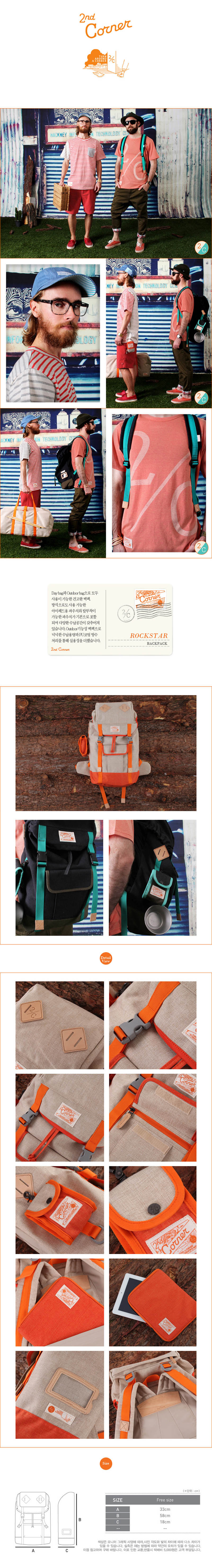세컨드 코너(SECOND CORNER) [세컨드코너] 방수코딩 백팩 ROCKSTAR- BEIGE COMBO