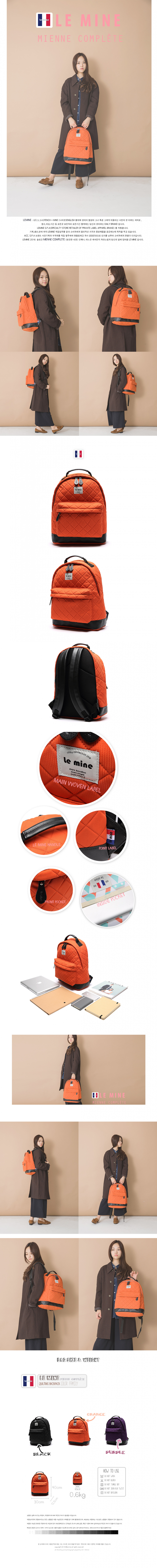 르마인(LEMINE) 르마인 quilting backpack 백팩 (Orange)