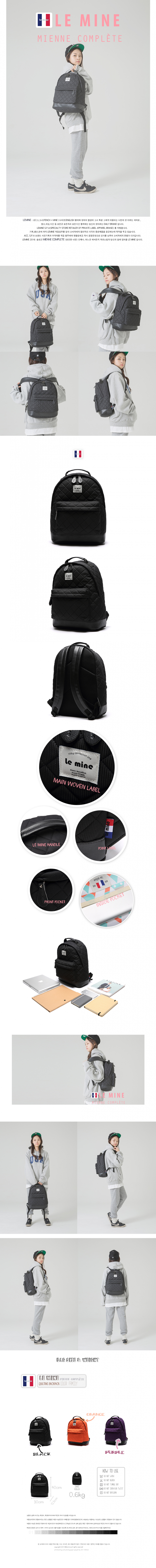 르마인(LEMINE) 르마인 quilting backpack 백팩 (Black)