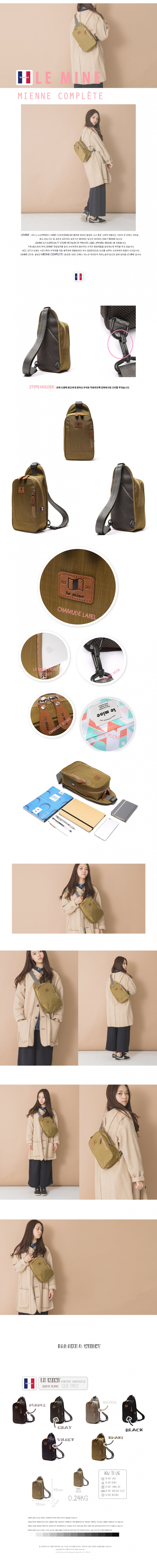 르마인(LEMINE) LE14FKH (Khaki) quick 슬링백 카키