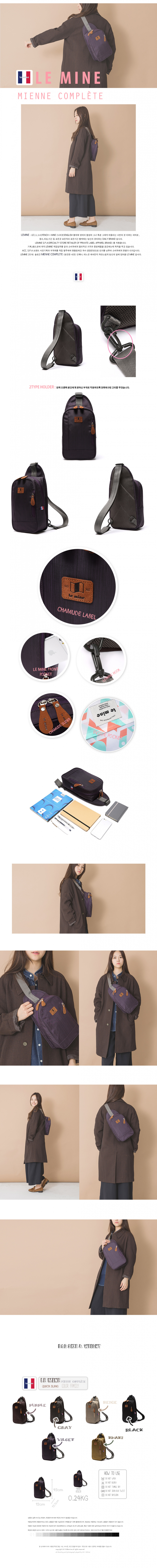 르마인(LEMINE) LE14FVI (Violet) quick 슬링백 바이올렛