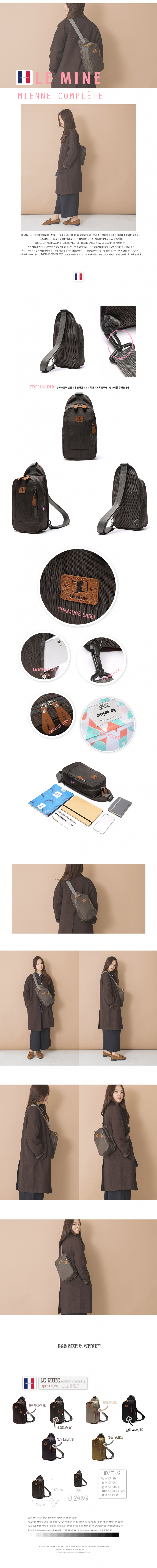 르마인(LEMINE) LE14FDG (Gray) quick 슬링백 그레이