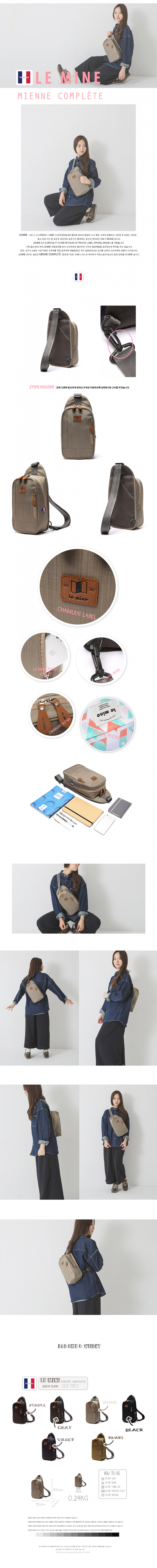 르마인(LEMINE) LE14FBE (Beige) quick 슬링백 베이지