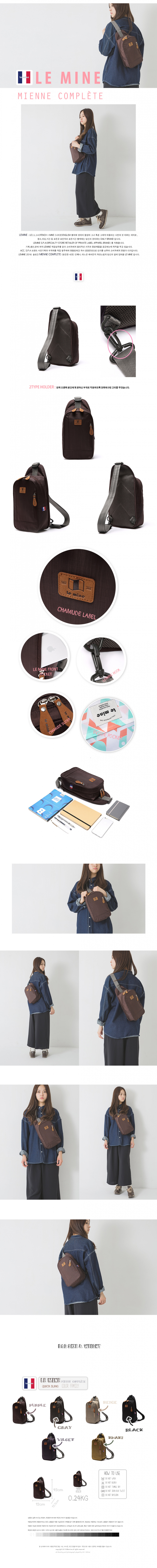 르마인(LEMINE) LE14FPP (Purple) quick 슬링백 퍼플