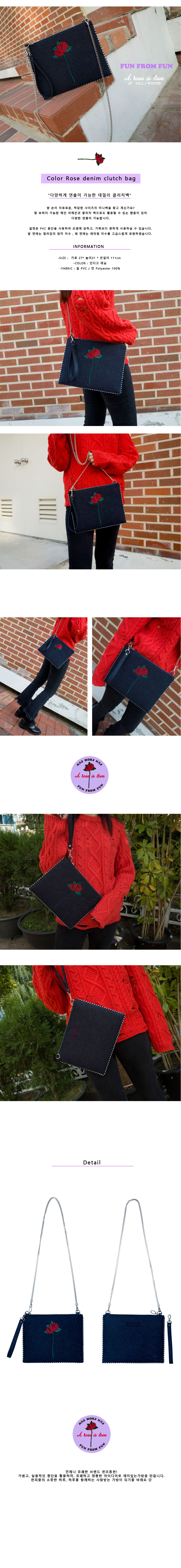 펀프롬펀(FUNFROMFUN) 로즈 데님 클러치백
