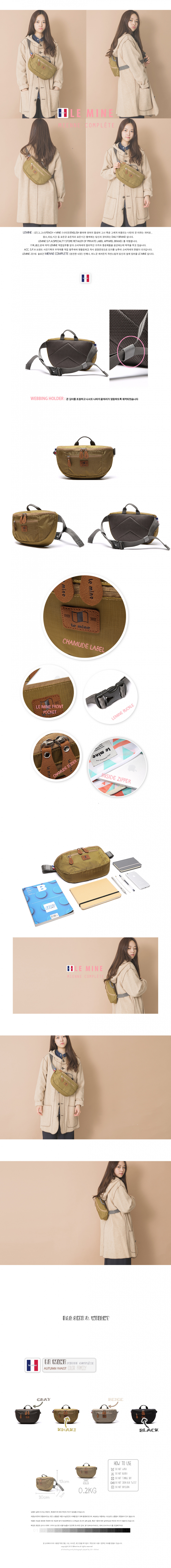 르마인(LEMINE) LE13FKH (Khaki) autumn 웨이스트백 카키