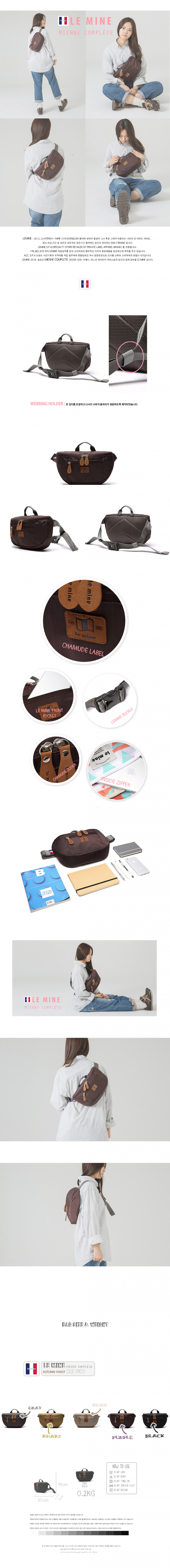 르마인(LEMINE) LE13FPP (Purple) autumn 웨이스트백 퍼플