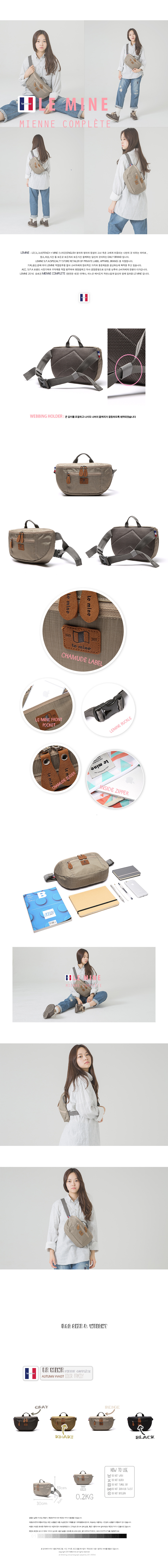 르마인(LEMINE) LE13FBE (Beige) autumn 웨이스트백 베이지