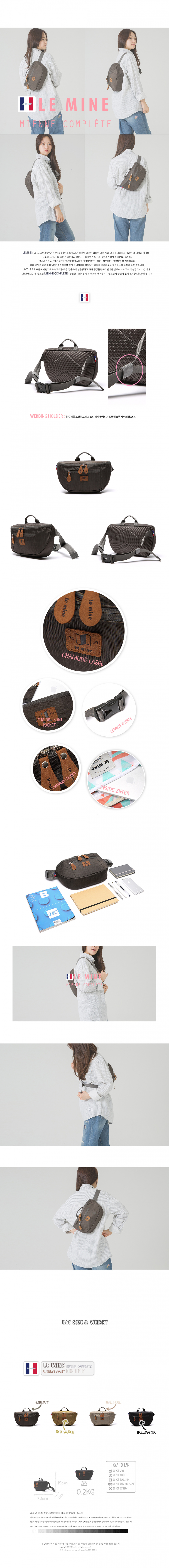 르마인(LEMINE) LE13FDG (Gray) autumn 웨이스트백 그레이