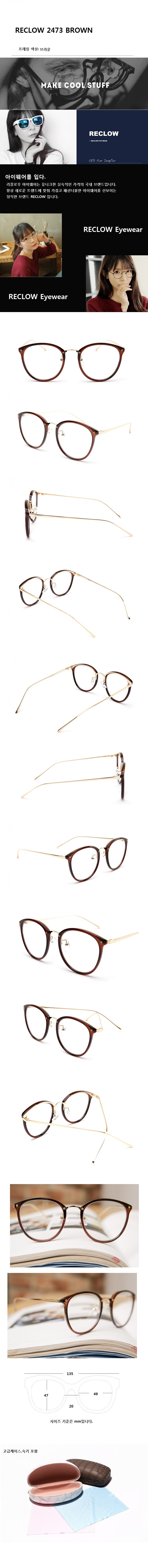 리끌로우(RECLOW) 2473 BROWN