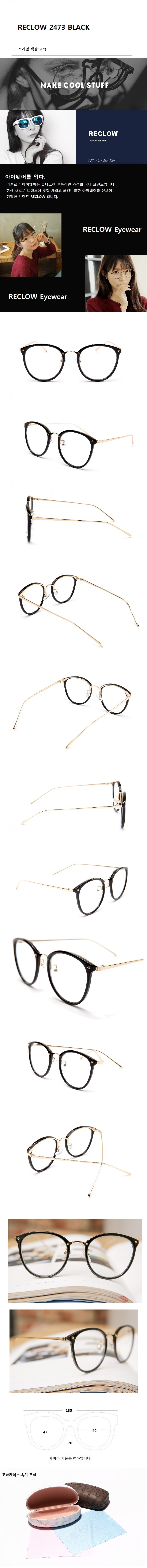 리끌로우(RECLOW) 2473 BLACK