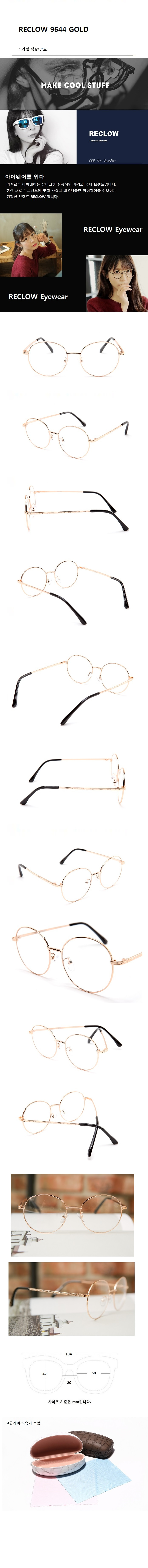 리끌로우(RECLOW) ST 9644 GOLD