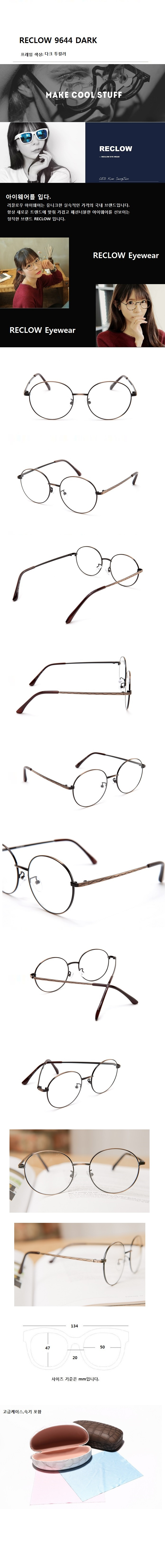 리끌로우(RECLOW) ST 9644 DARK