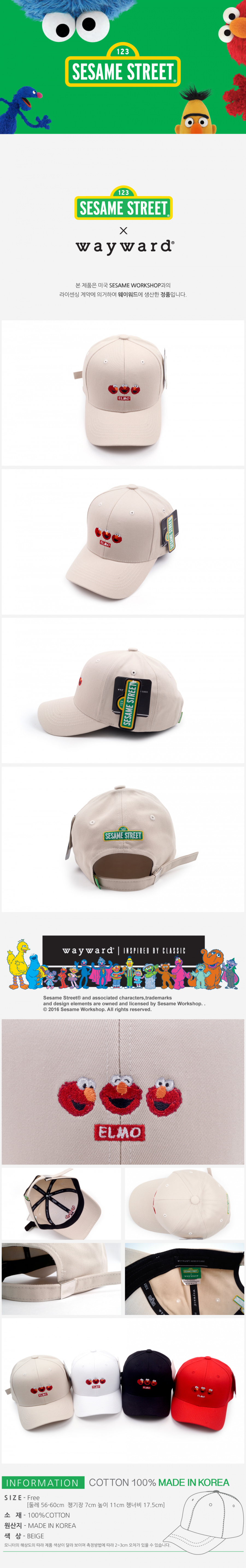 웨이워드(WAYWARD) [세서미스트리트x웨이워드]엘모 3마리_레드