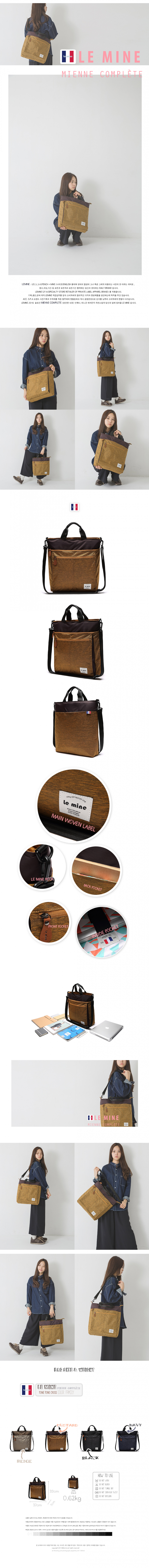 르마인(LEMINE) 르마인 tonetone cross 크로스백 (Mustard)