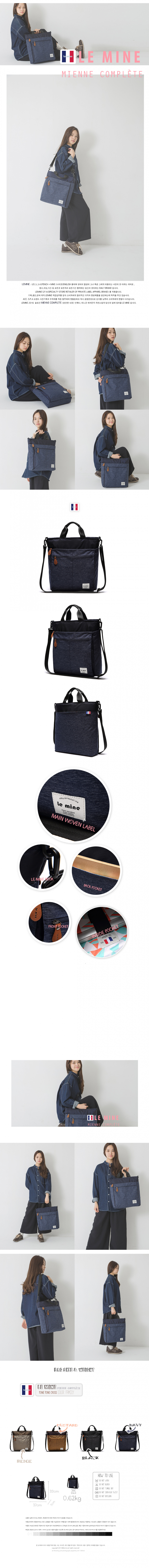 르마인(LEMINE) 르마인 tonetone cross 크로스백 (Navy)