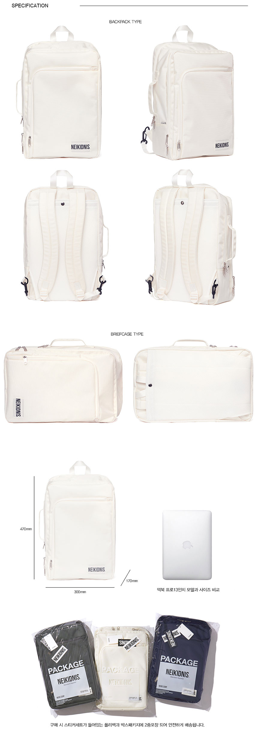 네이키드니스(NEIKIDNIS) 1680D 발리스틱 투웨이 백 / 아이보리