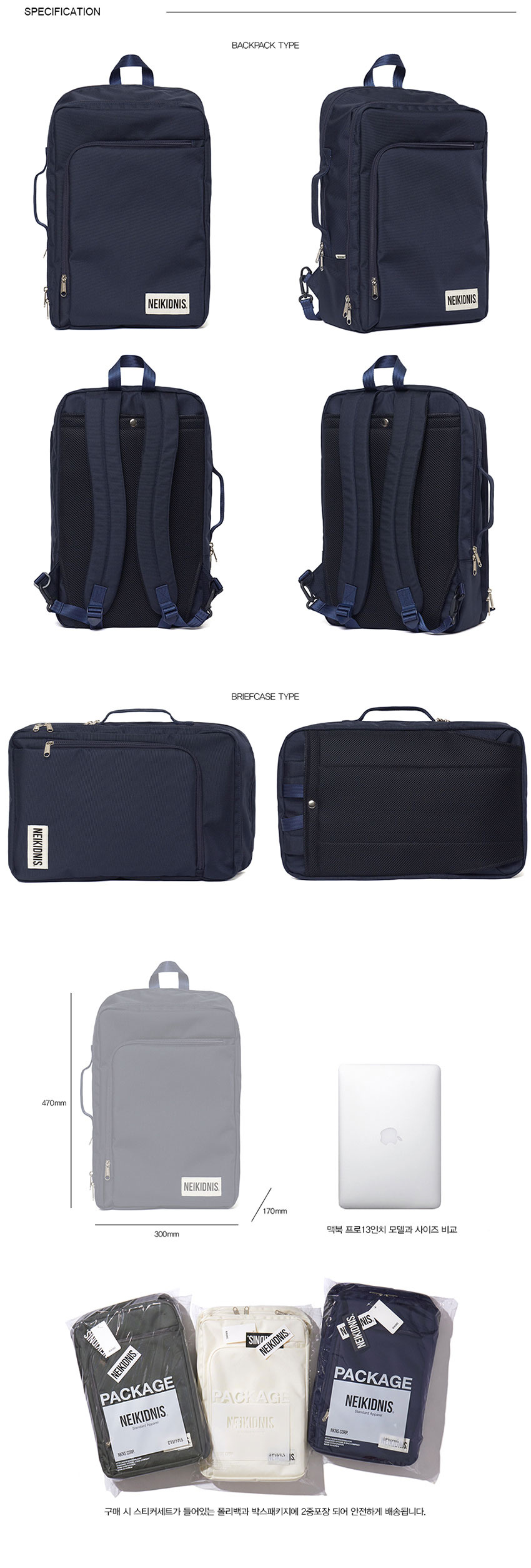 네이키드니스(NEIKIDNIS) 1680D 발리스틱 투웨이 백 / 딥네이비