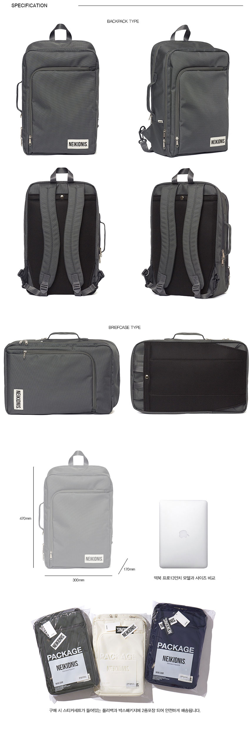 네이키드니스(NEIKIDNIS) 1680D 발리스틱 투웨이 백 / 차콜