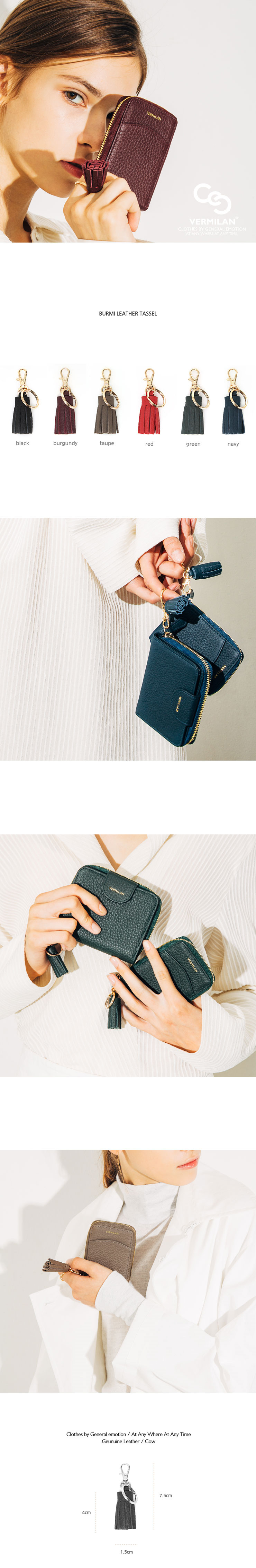 버밀란(VERMILAN) 버밀란 버미 레더 태슬 (6 colors)