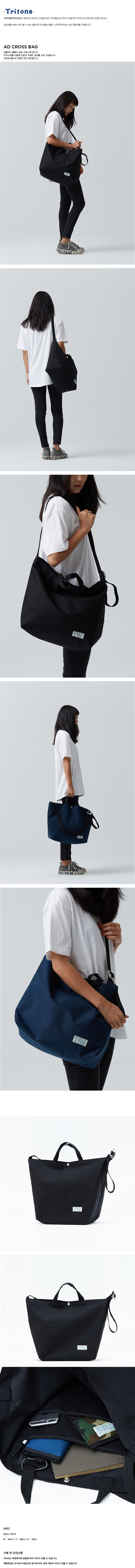 트라이톤(TRITONE) AD CROSS BAG (Black)